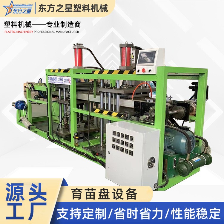 苗トレイ機械の紹介